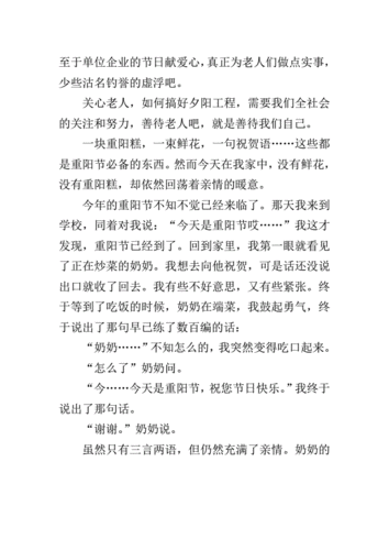 造福老人的科技知识（老人科技作文）-图3