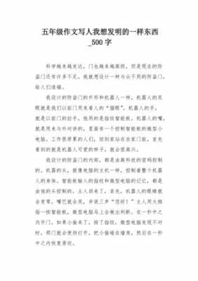 造福老人的科技知识（老人科技作文）-图2