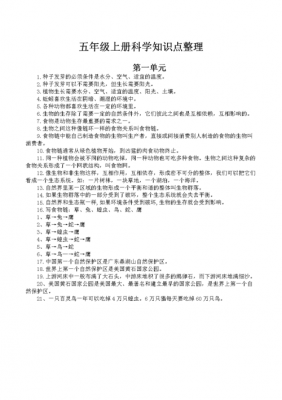 教育相关的科技知识点（教育相关的科技知识点总结）-图2