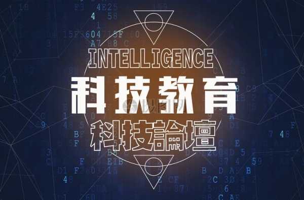 教育科技知识有哪些方面（教育科技包括哪些方面）-图3