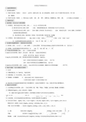 最新有机生物科技知识（有机生物质）-图2