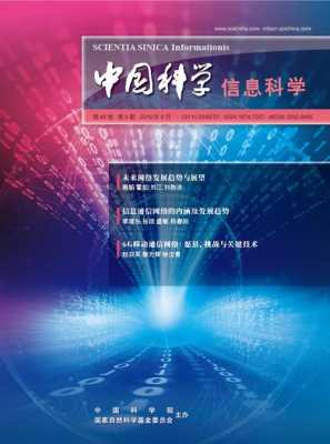 科技知识期刊有哪些类型（科技知识知多少内容）-图3