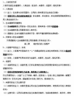 九下政治科技知识点归纳（九下政治科技知识点归纳人教版）-图1