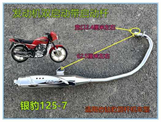 摩托车排气科技知识（摩托车排气科技知识讲解）-图3