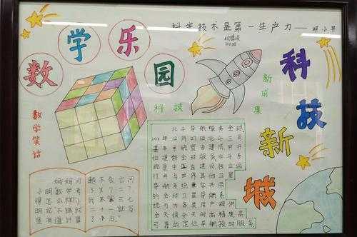 数学中的科技知识（数学科技的内容）-图3