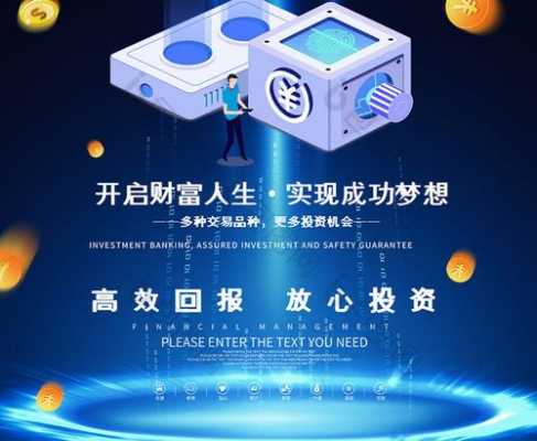 金融科技知识宣传视频下载（金融科技宣传片）-图2