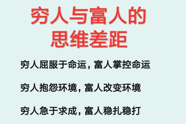 富人靠科技知识改变命运（富人靠科技穷人靠变异下一句怎么接）-图1