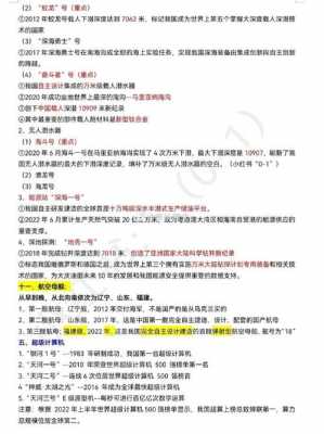 公务员必背科技知识点总结（公务员必背科技知识点总结图片）-图3