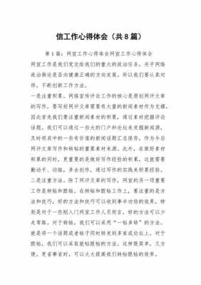 工信局科技知识培训心得体会（工信厅培训）-图1