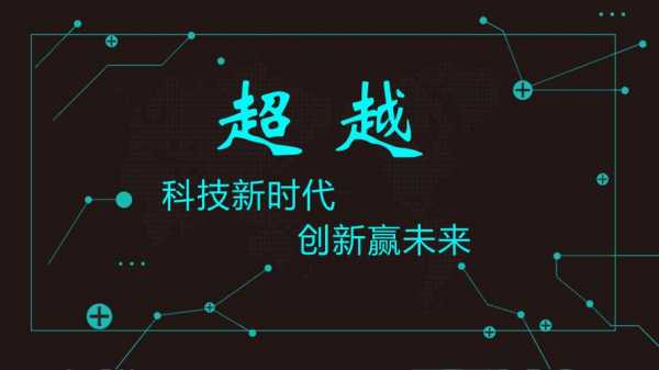 新时代电子科技知识与技能（电子信息新时代）-图1