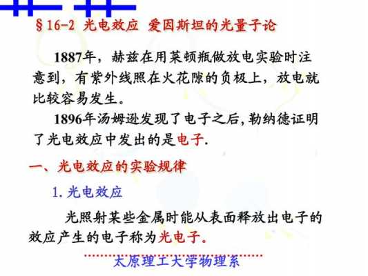 光量子科技知识（光量子概念）-图2