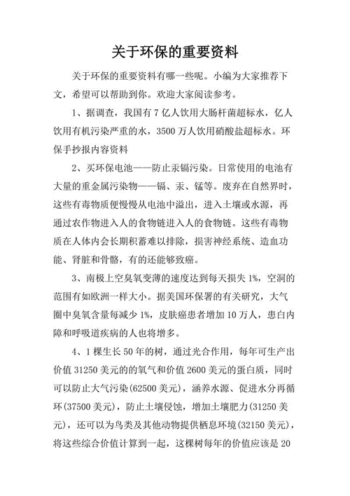 江苏关于环保科技知识（江苏 环保）-图1