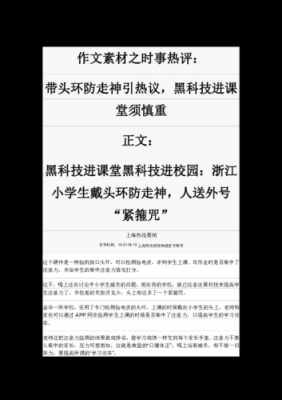 如何学好黑科技知识的方法（如何学好黑科技知识的方法作文）-图3