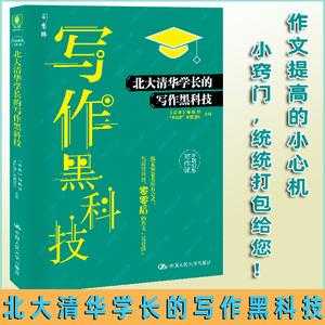 如何学好黑科技知识的方法（如何学好黑科技知识的方法作文）-图2