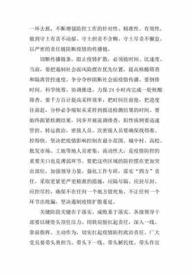 掌握核酸科技知识心得体会（掌握核酸科技知识心得体会怎么写）-图2