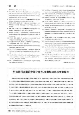 关于科技知识的杂志（科技知识文章）-图3