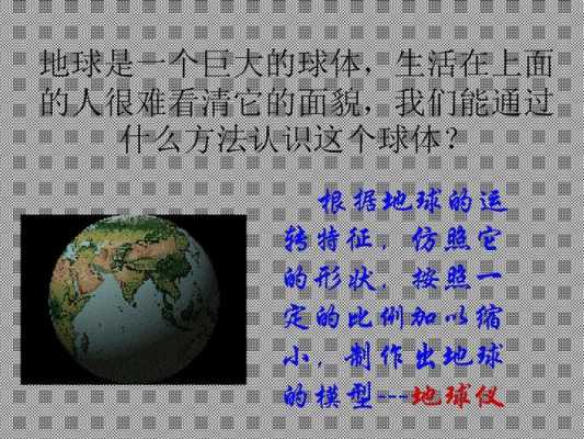 地球有没有科技知识的存在（地球还有什么知识）-图2