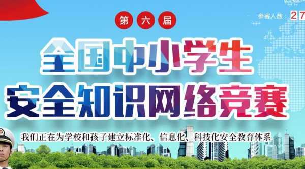 全国中小学生科技知识网络（全国中小学生科技知识网络竞赛官网）-图2