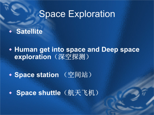 航天科技知识英语内容（航天科技英语介绍）-图1