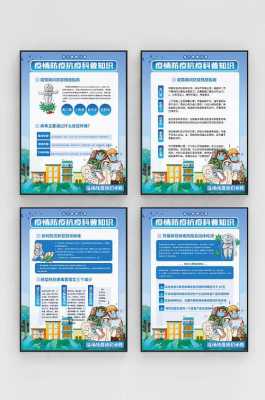 防疫有关的现代科技知识（防疫有关的现代科技知识有哪些）-图3