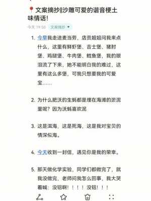 科技知识问答情话摘抄（科技问答题及答案）-图1