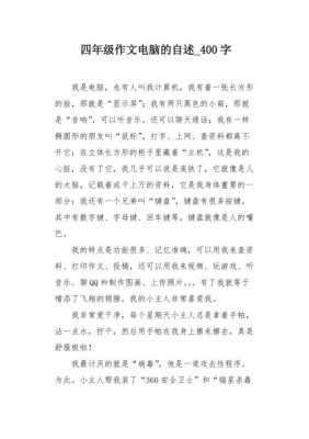 电脑科技知识篇作文题目（关于电脑科技的介绍）-图3