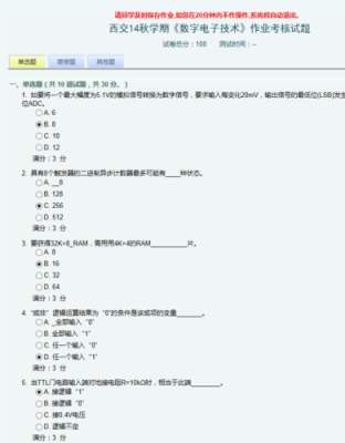 数码科技知识问答题（数码科技知识问答题库）-图1