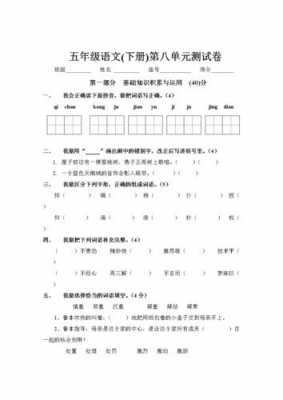 包含小学五年级科技知识竞赛题的词条-图3