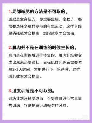 健身减脂的科技知识点总结（关于减脂健身的专业知识）-图1