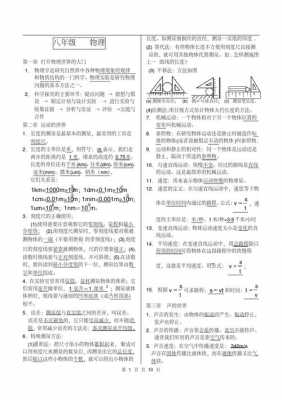 初中物理科技知识问答大全（初中物理科普）-图2