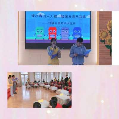 幼儿科技知识竞赛方案（幼儿园科技大赛活动方案）-图3