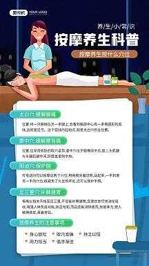 最新按摩科技知识（按摩科普文章）-图2