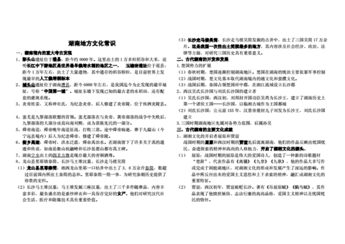 中考历史文化科技知识（初中历史文化知识竞赛题库）-图3