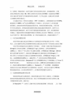 前沿科技知识与国家安全论文题目（关于前沿科技论文）-图2