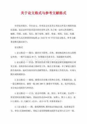 前沿科技知识与国家安全论文题目（关于前沿科技论文）-图3