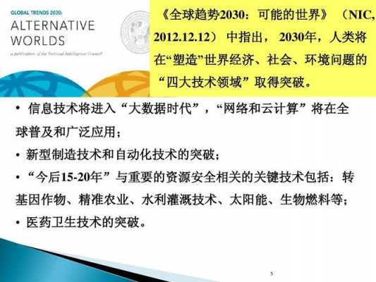 科技知识和技术的区别和联系（科技和技术的关系是什么）-图3