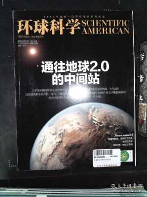 讲解国际科技知识的书有哪些（国际科技刊物有哪些）-图1