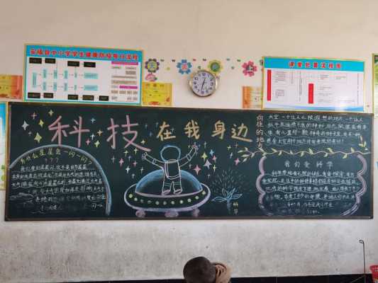 科技知识小学生黑板报内容（科技知识小学生黑板报内容怎么写）-图1