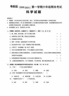 2022科技知识内容（2021科技基础知识试题及答案）-图3