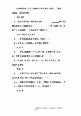 眼睛相关科技知识点总结（眼睛相关科技知识点总结怎么写）-图3