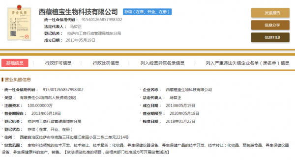 植卓宝爷科技知识（植宝生态科技有限公司）-图1