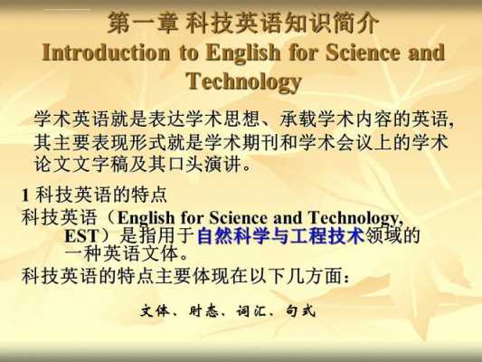 我想搜索科技知识的英文（搜索科学的英语）-图3