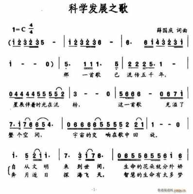 含有科技知识的歌曲名字（含有科技知识的歌曲名字）-图1