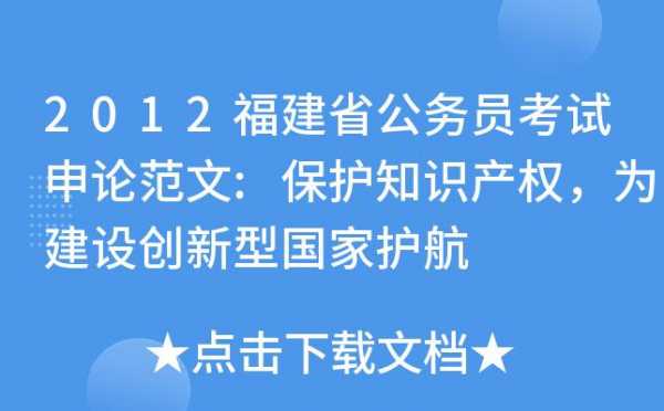 科技知识产权保护申论怎么写（知识产权 申论）-图3