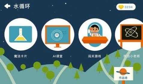 可以听的科技知识app（有没有科学知识的软件）-图3