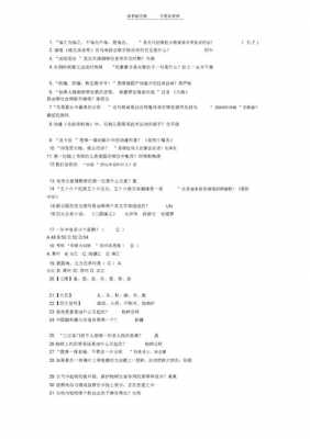 一站到底科技知识题库（一站到底官方题库）-图1