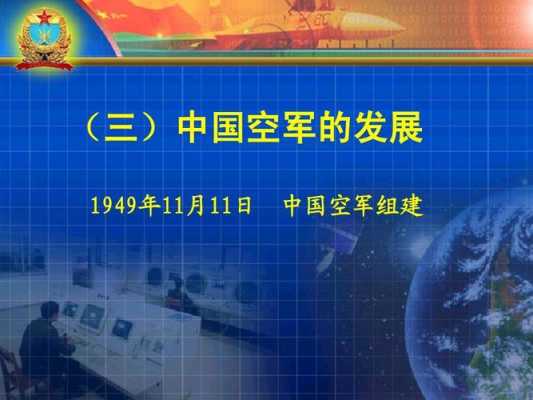 空军科技知识大全集（空军科技知识大全集电子版）-图3