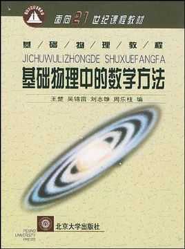 数学与物理科技知识（数学与物理的关系百度百科）-图1