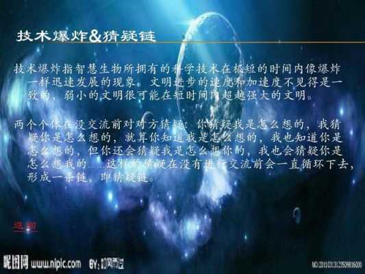 三体相关科技知识点汇总（三体相关科技知识点汇总表）-图2