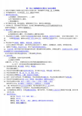 三年级下册科技知识重点（三年级下册科技知识重点内容）-图3